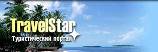 TravelStar.ru