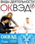 Виды деятельности